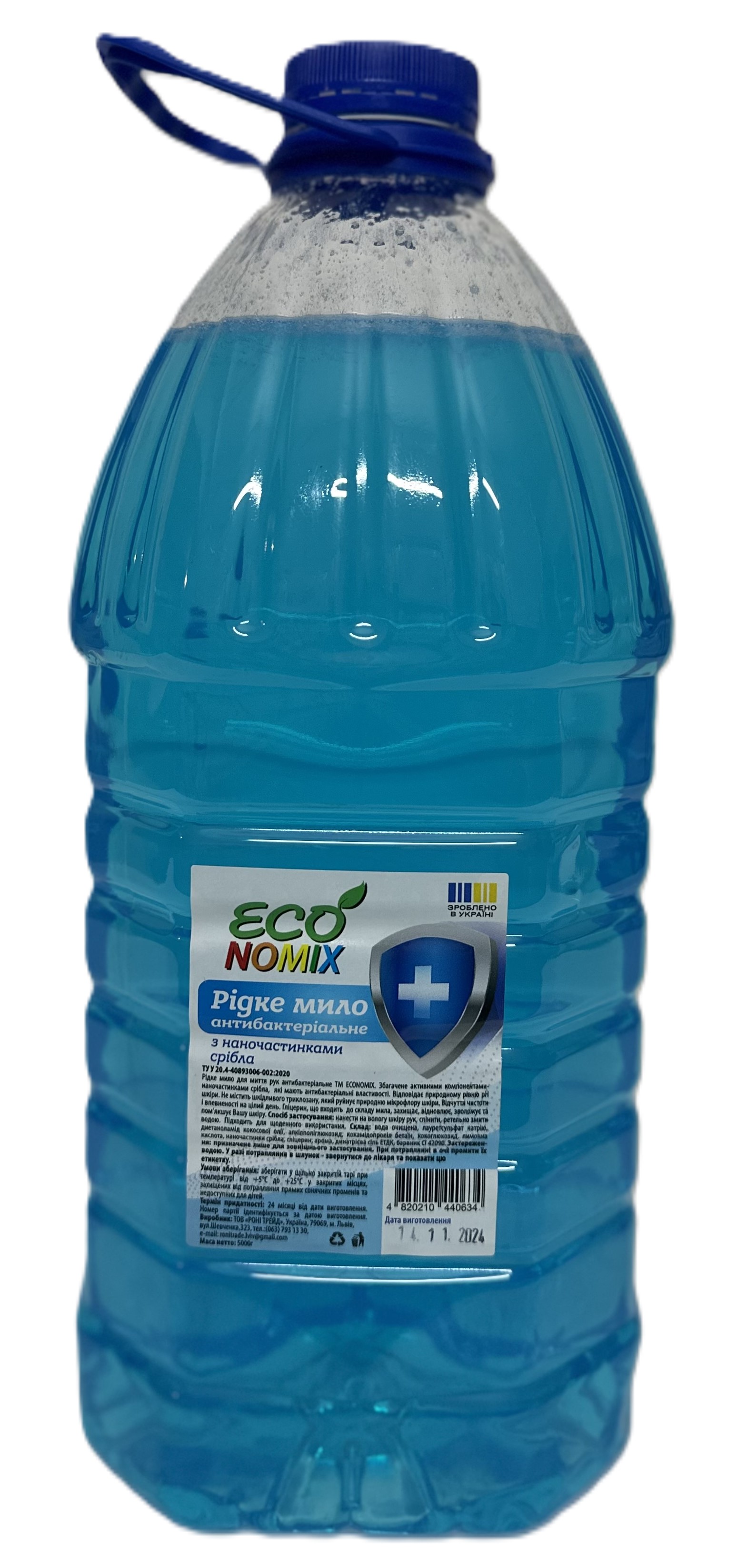 Рідке мило ECONOMIX антибактеріальне 5л